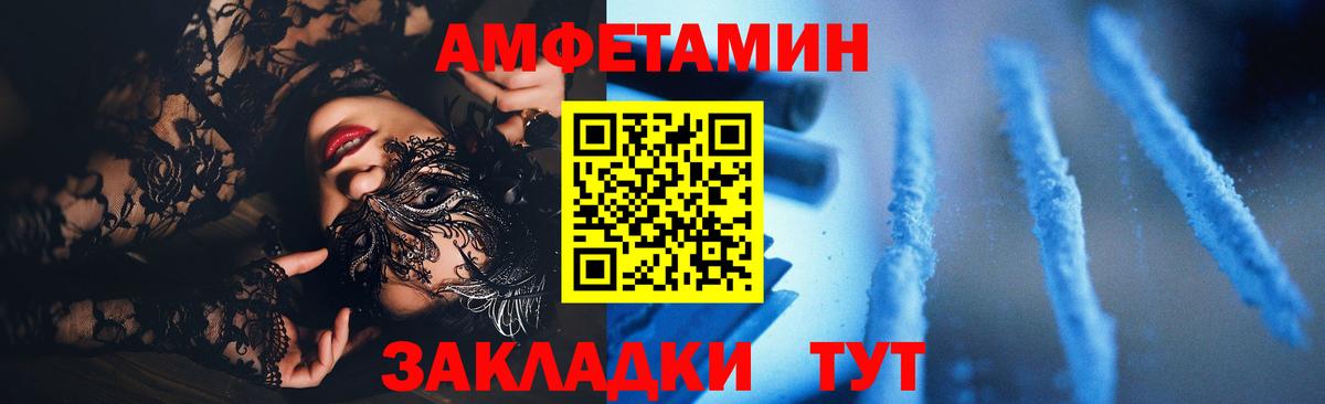 Амфетамин VHQ Кумертау
