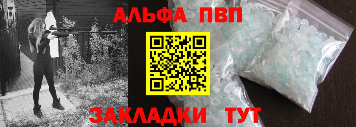 Alpha-PVP Crystall  Alfa_PVP крисы CK  Вход с VPN  Кумертау  A PVP Crystall 