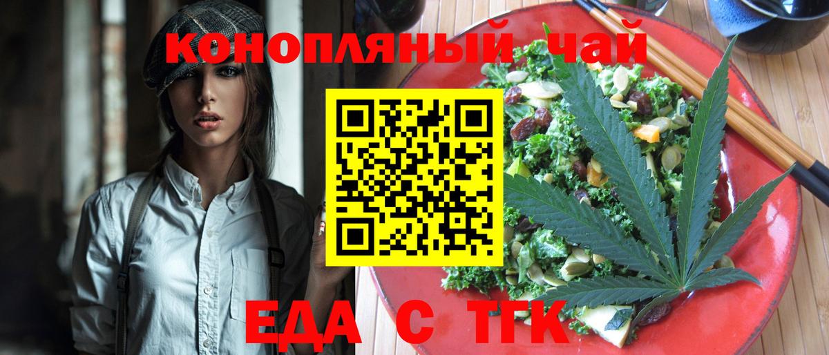 Cannafood конопля  Вход с VPN  Кумертау 