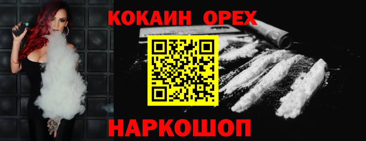 COCAIN VHQ Кумертау