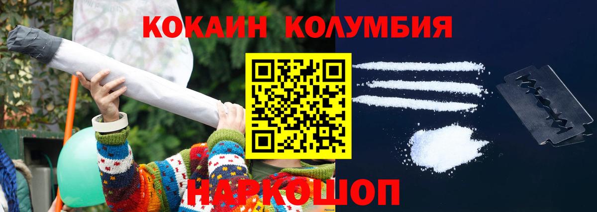COCAIN 97%  COCAIN Перу  Вход с VPN  Кумертау 