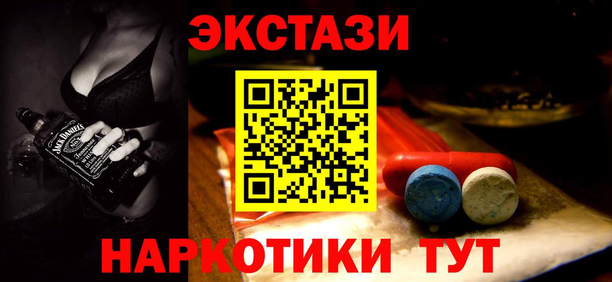 ЭКСТАЗИ 280мг Кумертау
