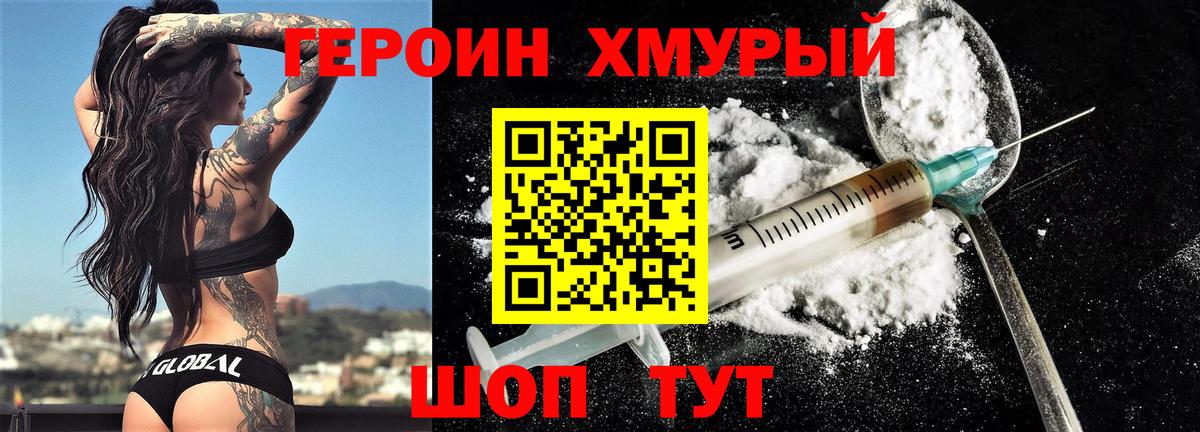 ГЕРОИН гречка Кумертау