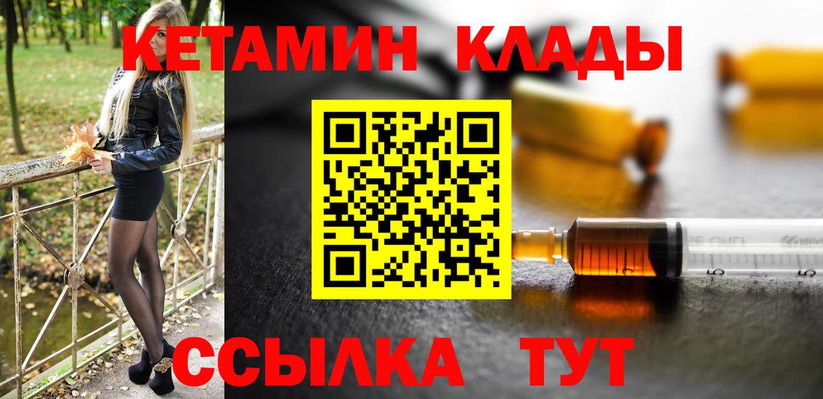 КЕТАМИН ketamine  Вход с VPN  КЕТАМИН VHQ  mega   Кумертау 