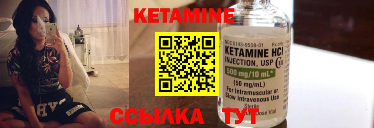 Кетамин ketamine Кумертау