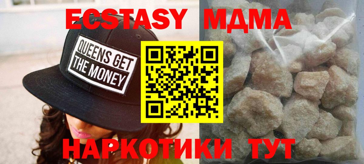 Кумертау  МДМА молли  Вход с VPN  МДМА Molly 