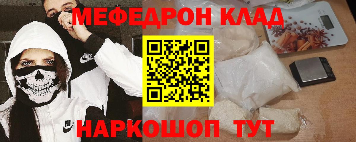 МЕФ мука Кумертау