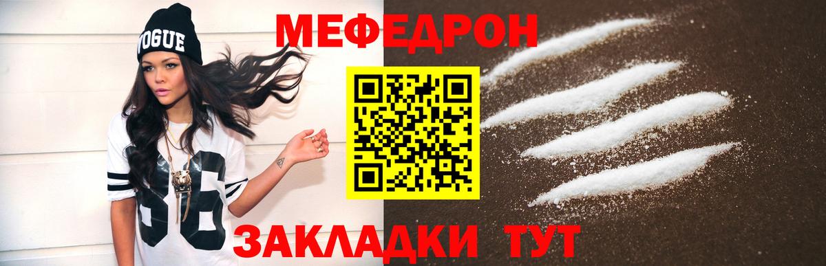 Мефедрон  Вход с VPN  хочу наркоту  Меф кристаллы  Кумертау 