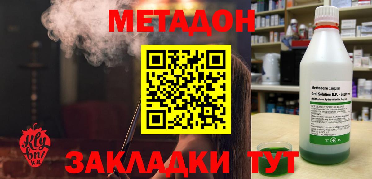 Метадон VHQ Кумертау