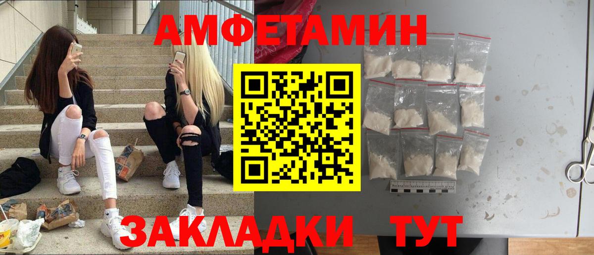 Кумертау  МЕТАМФЕТАМИН Декстрометамфетамин 99.9%  Вход с VPN 