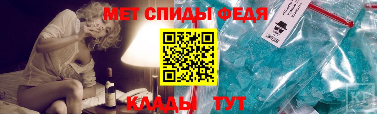 Метамфетамин кристалл Кумертау