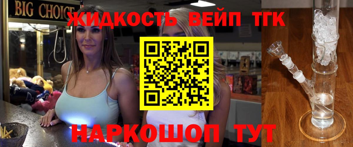 наркотики  ТГК вейп  Дистиллят ТГК вейп с тгк  Вход с VPN  Кумертау 